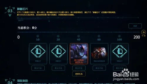 源计划神秘芯片活动怎么做?