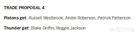 如果火箭交易威少，拉湖人做三方是否可行？
