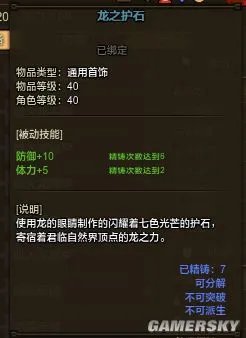 怪物猎人OL狩猎笛详细攻略 狩猎笛选择与配装汇总