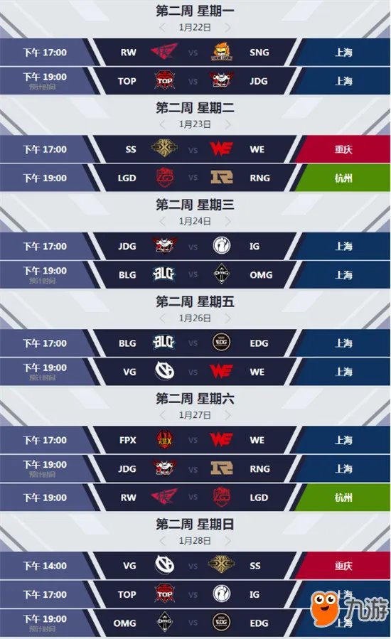 《英雄联盟》2018lpl春季赛赛程表一览 最新赛况介绍