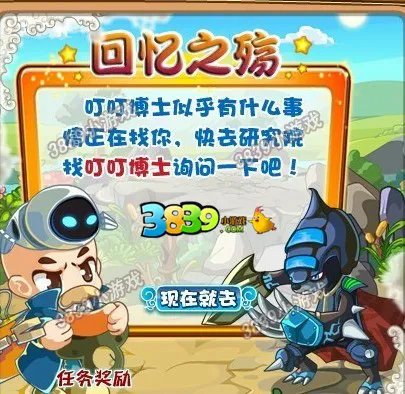 卡布西游回忆之殇攻略