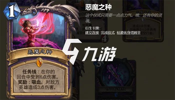 炉石传说暴风城下的集结任务卡有哪些 新拓展包任务卡一览