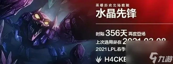 LOL水晶先锋怎么出装水晶先锋出装推荐