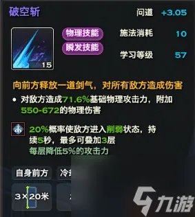 天谕光刃技能加点顺序攻略 光刃技能搭配攻略