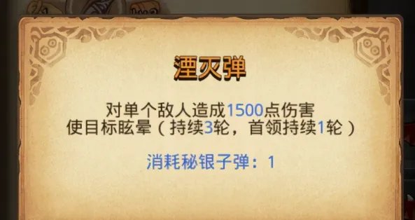 《不思议迷宫》阴森的古堡通关攻略