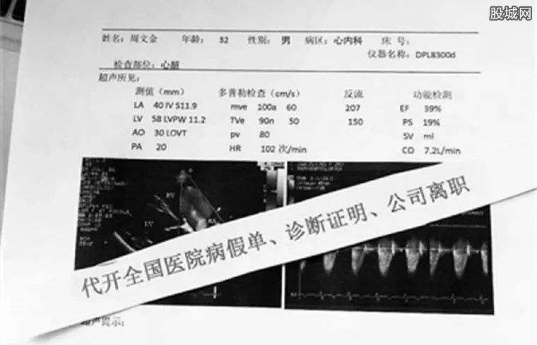 网售假假条升级 明码标价售卖震惊众人