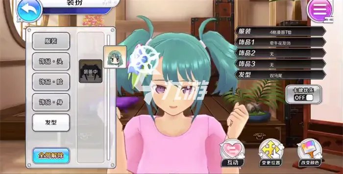 光影链接衣服染色怎么操作 服装染色玩法教学