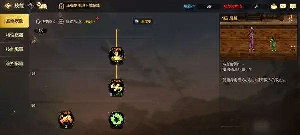 《dnf》手游漫游怎么加点 漫游加点攻略