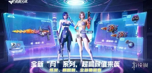 《CF》2023最新9月活动汇总一览