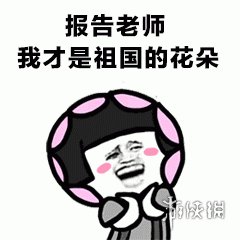 六一儿童节表情包 六一表情包图片大全集