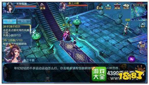 倩女幽魂手游师门任务流程详解 师门任务快速完成技巧