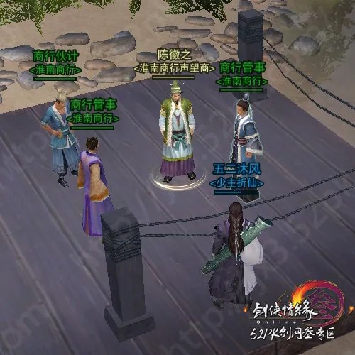 剑网3剑胆琴心声望商 最新声望商都在哪里