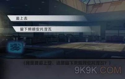 永远的7日之都安主线剧情流程