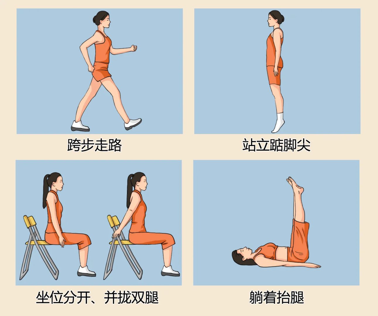 美腿怎么练