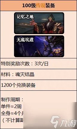 dnf驭剑士魔剑降临属性推荐 地下城驭剑士职业详细解读