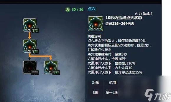 剑灵哪个职业pk厉害一点 剑灵拳师PK连招教学