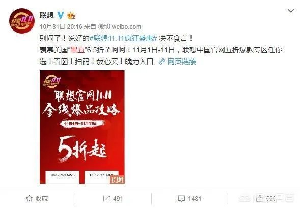 联想6.5折全球直邮，却把中国除外，你有什么看法？