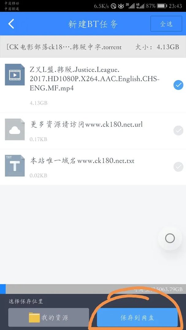 你们的小电影都是在哪看的