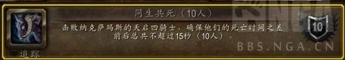 魔兽世界wlk10人NAXX成就龙攻略