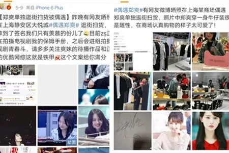 郑爽单独逛街扫货 平易近人超温柔