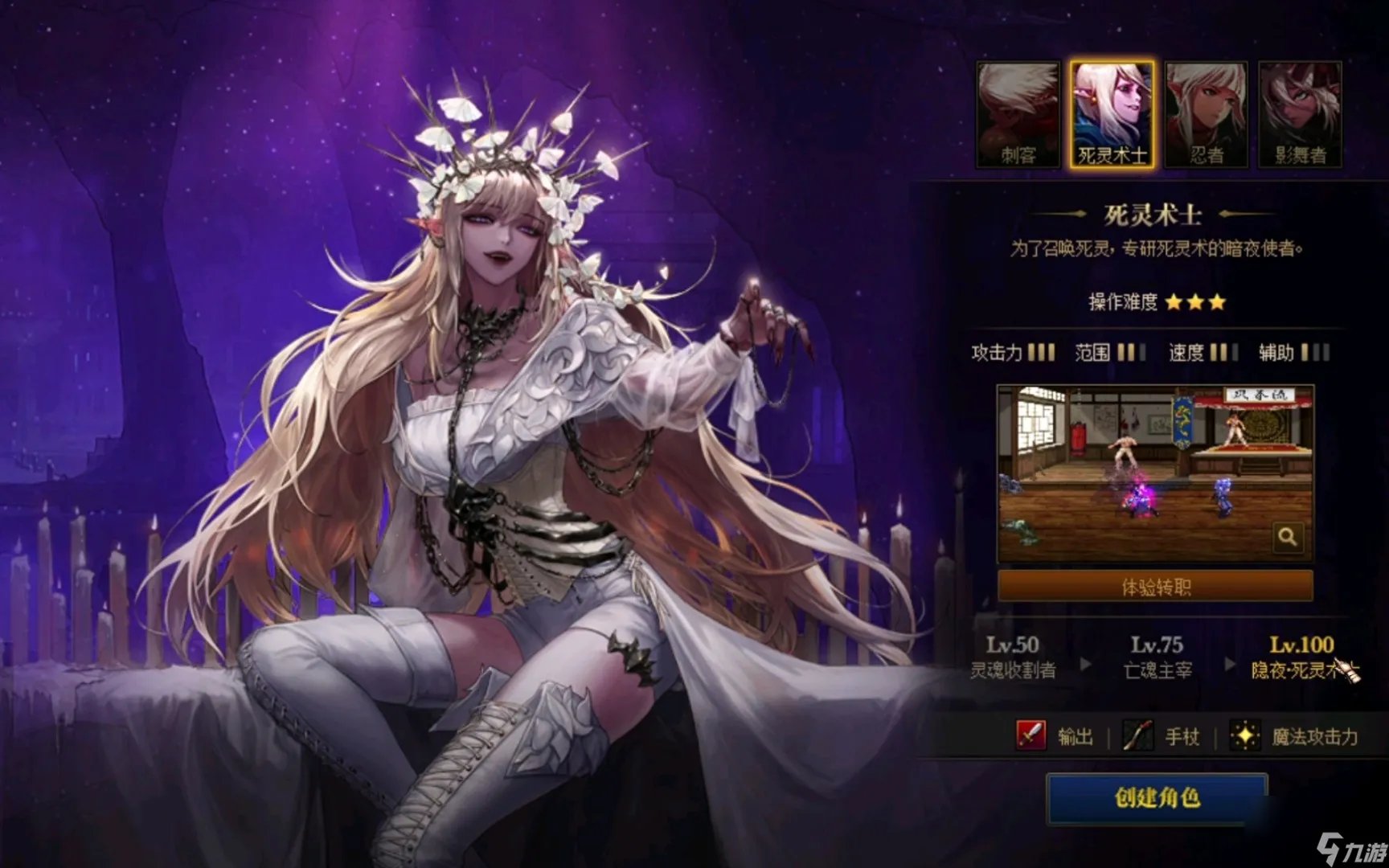 DNF死灵术士110级怎么选择最适合装备-DNF死灵术士110级装备搭配攻略