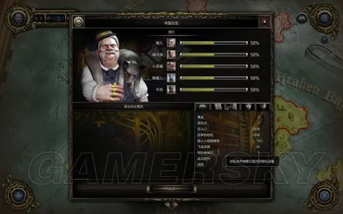 《神界：龙之指挥官》图文攻略