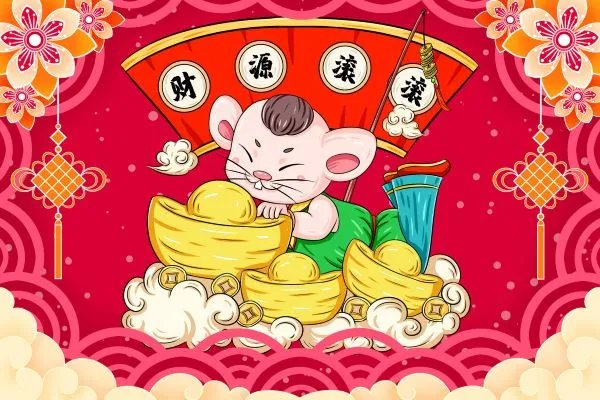 属鼠2020年运势及运程 2020年属鼠人的全年运势