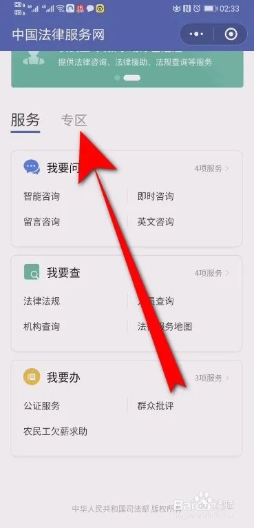 外国人永久居留管理条例投票入口在哪，怎么投票