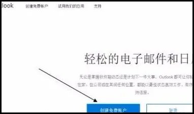 hotmail 邮箱登陆
