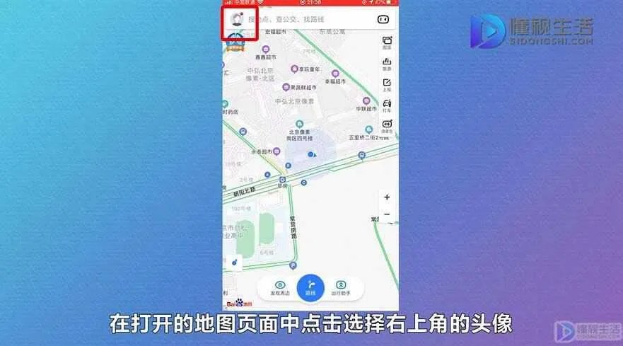 怎么下载百度地图导航