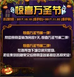 《DNF》惊喜万圣节活动玩法介绍 点亮南瓜灯领取奖励