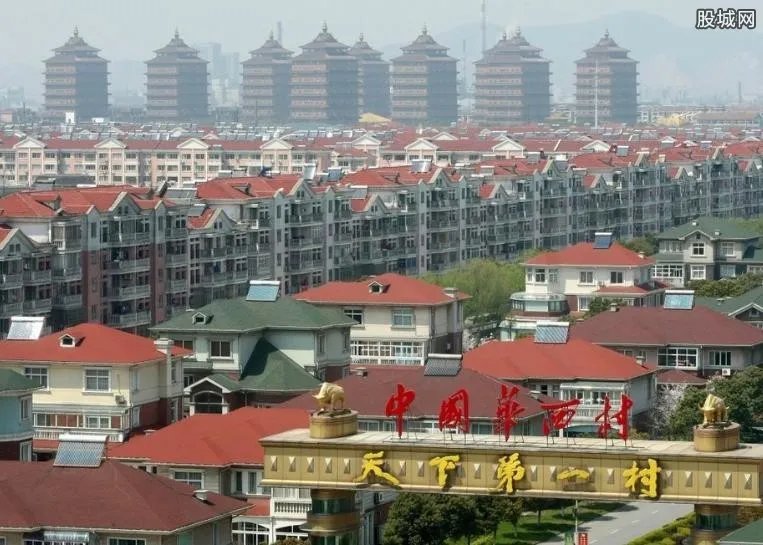 华西村负债389亿 中国最富村如今却沦落成这样