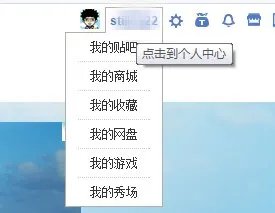 怎么看我的贴吧足迹