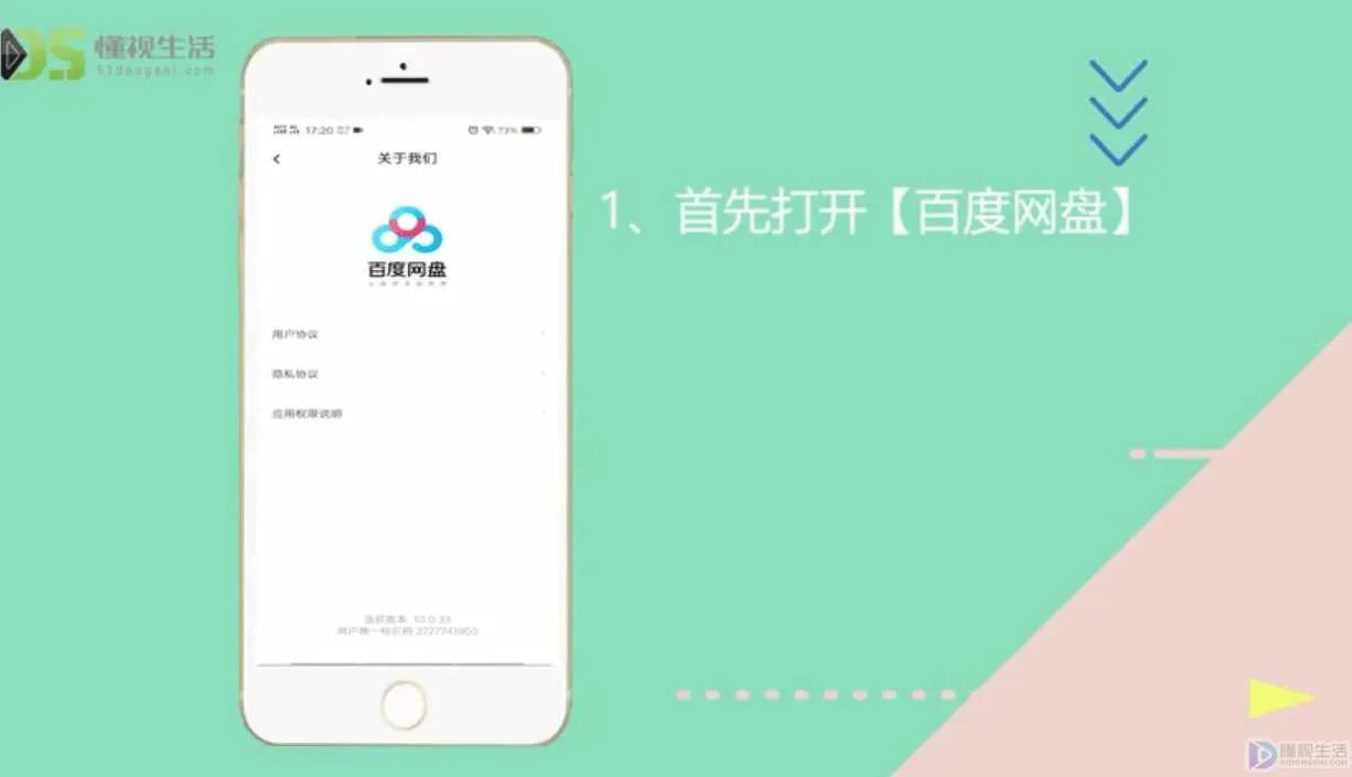 百度网盘组群资源分享你懂