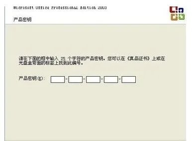 为何下载完WORD2003安装不了