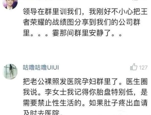 私聊内容不小心发群里是什么体验？