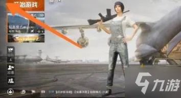 《和平精英》变声器开启攻略大全 怎么开变声器