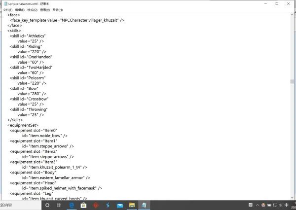 《骑马与砍杀2》兵种修改方法 怎么修改兵种