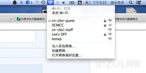 手提电脑如何设置wifi?