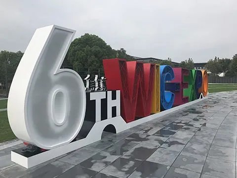 互联网大会2019乌镇