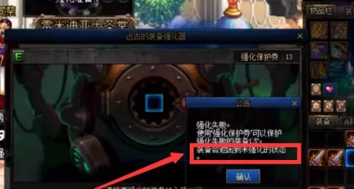 dnf强化如何快速归零