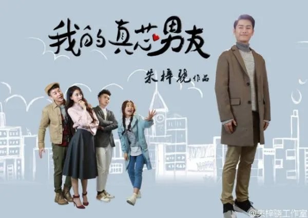 朱梓骁主演的电视剧有哪些?