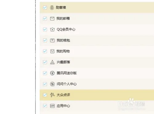 QQ界面管理器在哪？