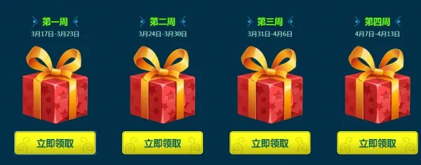 LOL春季大作战活动地址!每周排位领豪礼