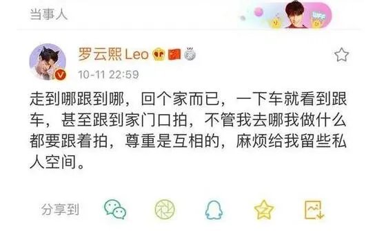 罗云熙斥跟车跟拍者是怎么回事 罗云熙斥跟车跟拍者原因是什么