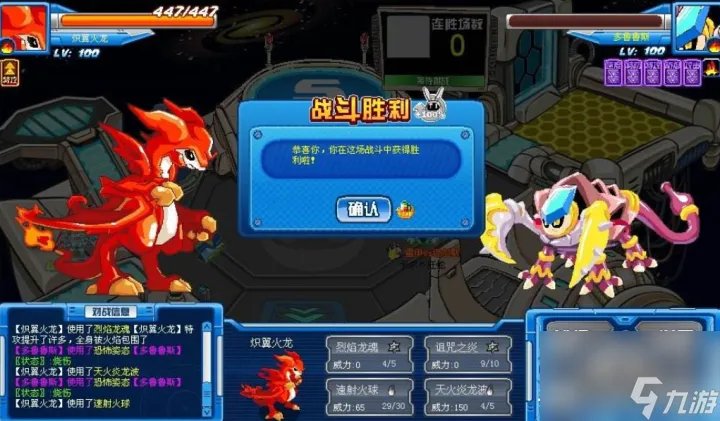 赛尔号炽翼火龙超进化 全方位鉴赏炽翼火龙