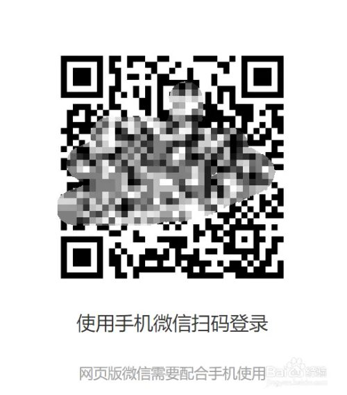 怎么登录微信 for Windows版本？