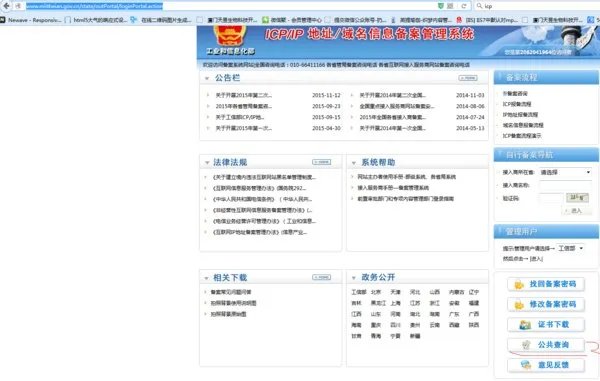 怎么查询网络上用自己身份注册过得网站？