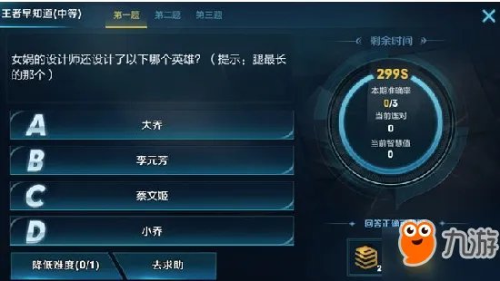 女娲的设计师还设计了以下哪个英雄 王者知道答案攻略