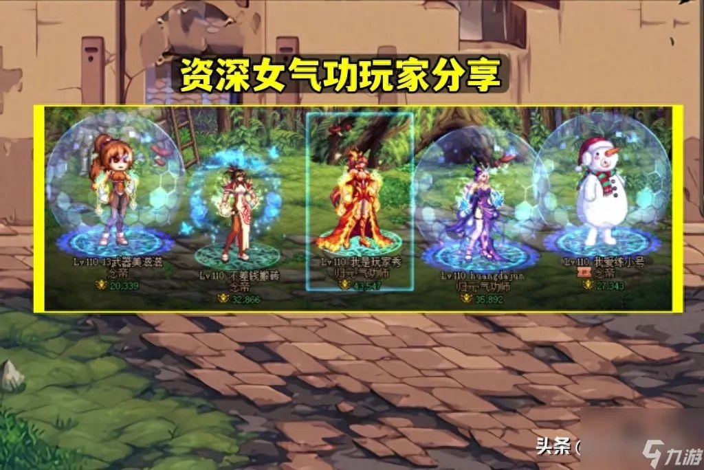 地下城与勇士技能加点攻略 DNF两套加点方案教学